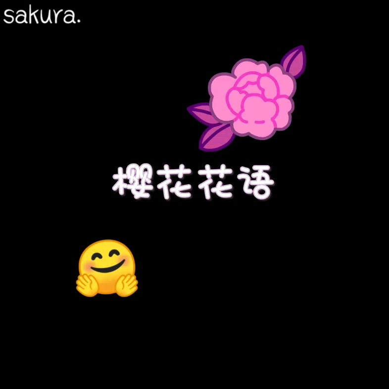 樱花花语哔哩哔哩bilibili