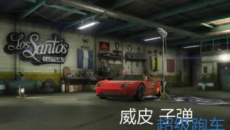 Gta5 全车辆改装外形 浪子jb 700 哔哩哔哩 Bilibili Gta5 全车辆改装外形 浪子jb 700 哔哩哔哩 Bilibili