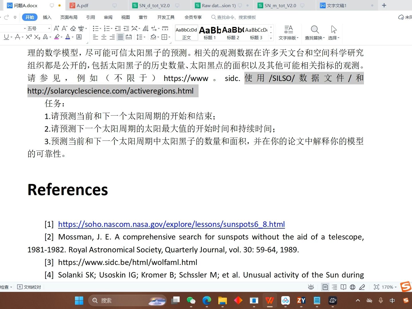 2023年第十二届认证杯数学中国数学建模国际赛小美赛A题赛题思路+数据来源哔哩哔哩bilibili