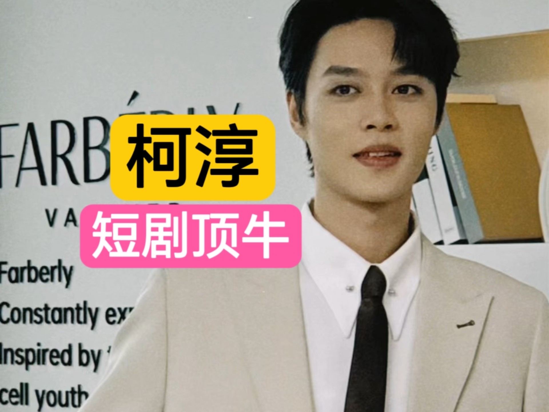 男神经本色-鬼相子軒-鬼相子軒-哔哩哔哩视频