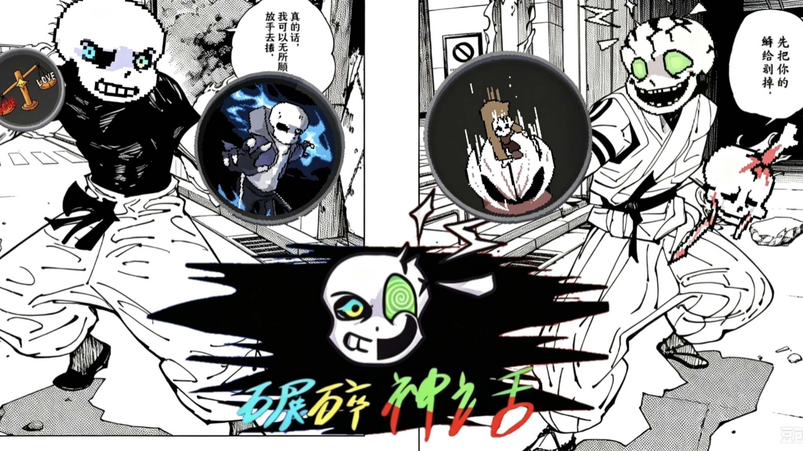 最强的战绩，铭刻于星界![传说之下：世代星界]