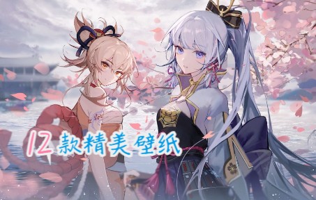 【Wallpaper Engine】回眸一笑胜星华,不容错过的原神壁纸哔哩哔哩bilibili原神