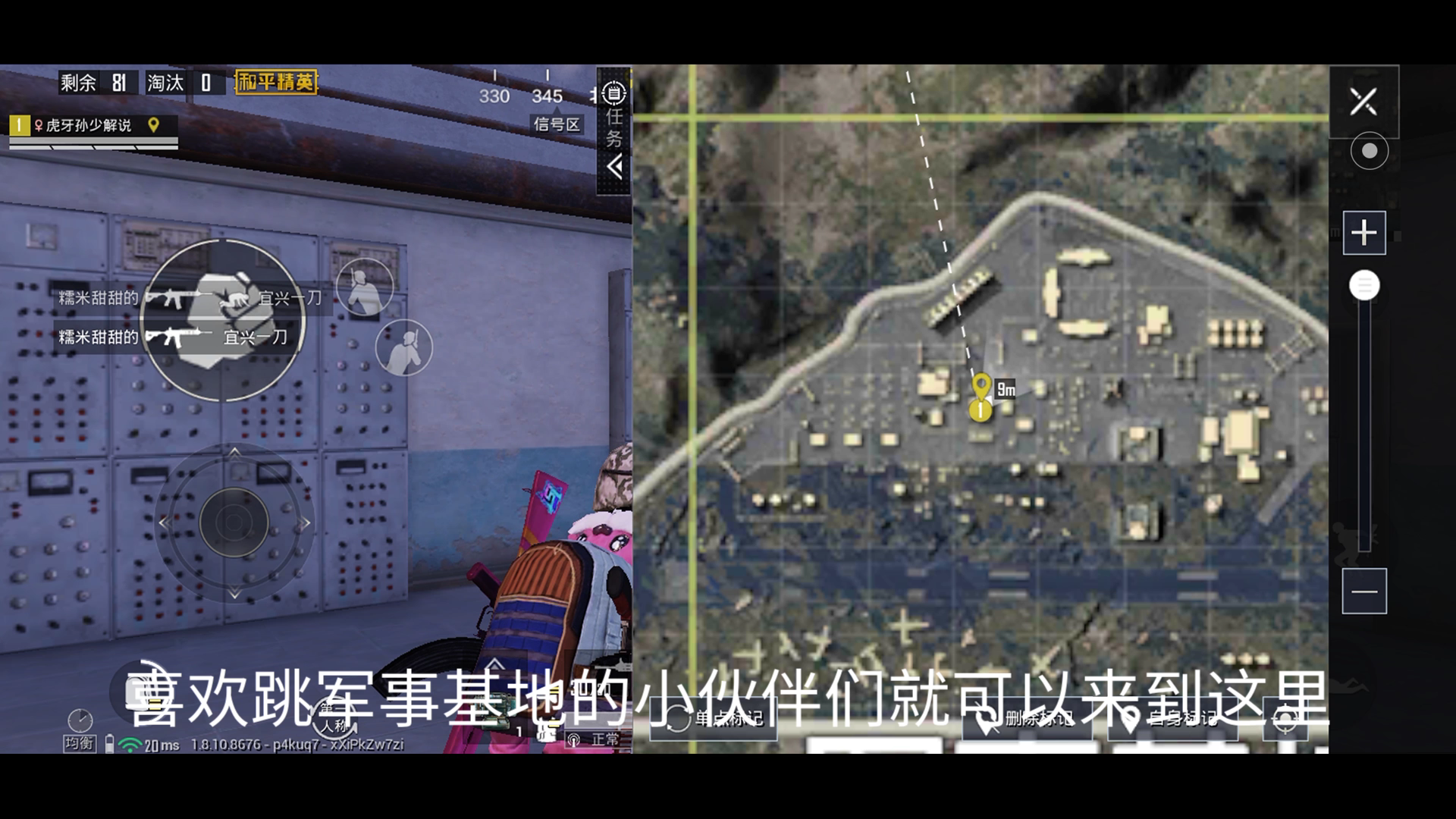 和平精英:军事基地最强苟分地(适用于所有段位)