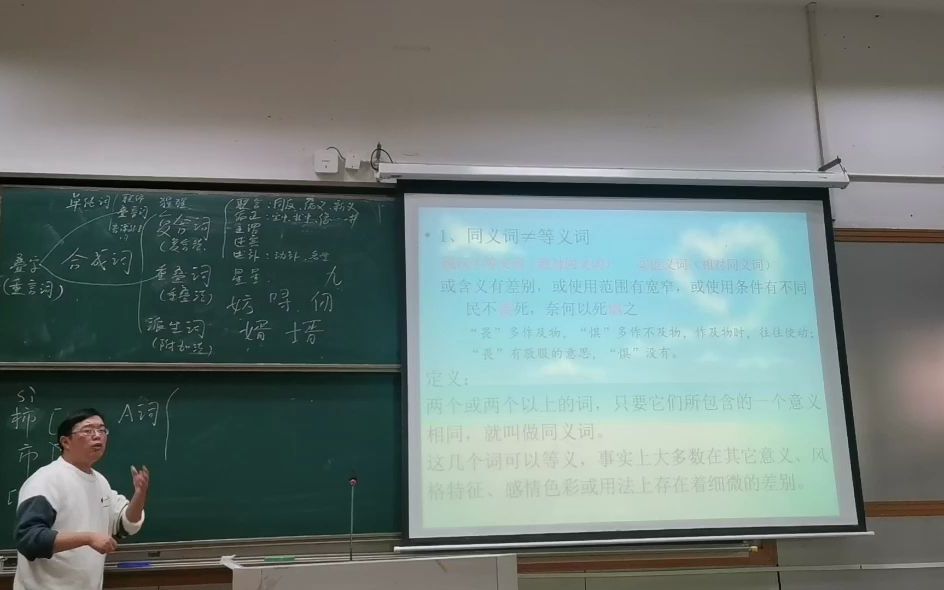 23 不正经版《古代汉语》第四课 古代汉语词汇知识10哔哩哔哩bilibili