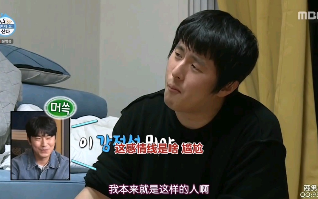 【我独自生活】【旗安84】真爱粉才能听懂大哥二哥的对话和容忍他们肆