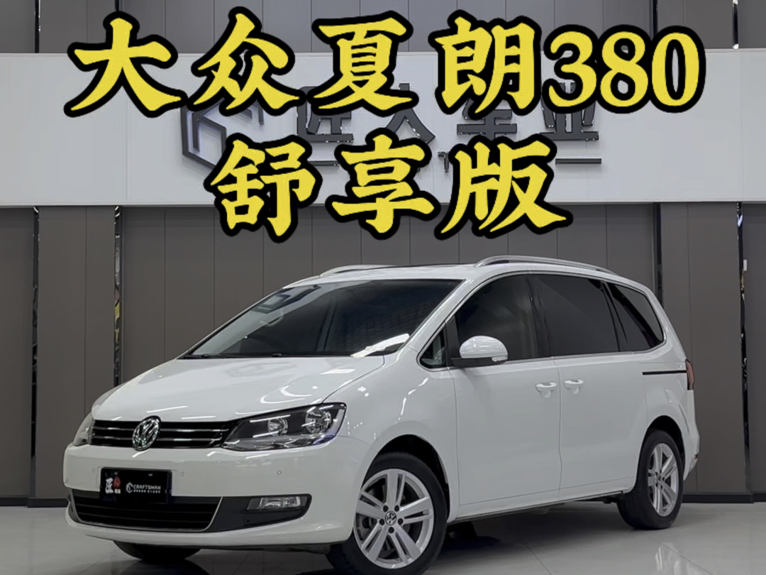 6万公里 2.0t 6速双离合 mpv中的gti #进口大众夏朗 #大众夏