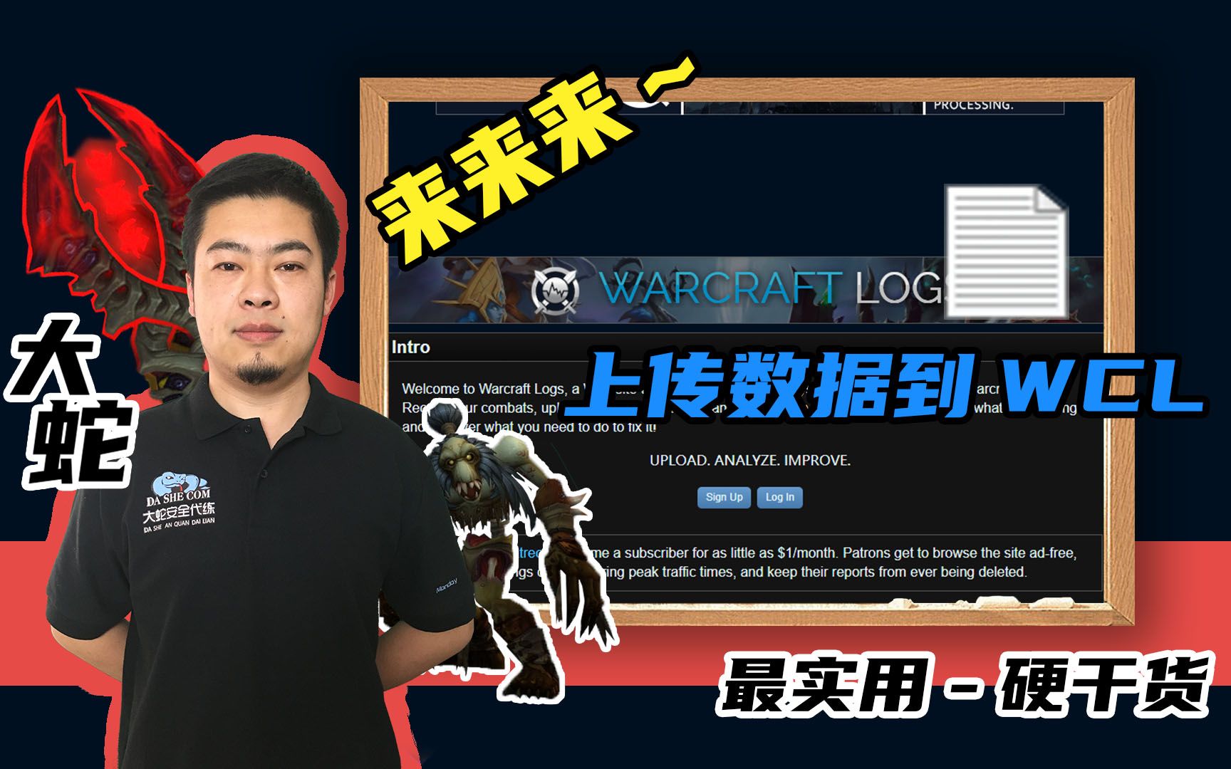 如何上传WCL横版简体字幕哔哩哔哩bilibili魔兽世界