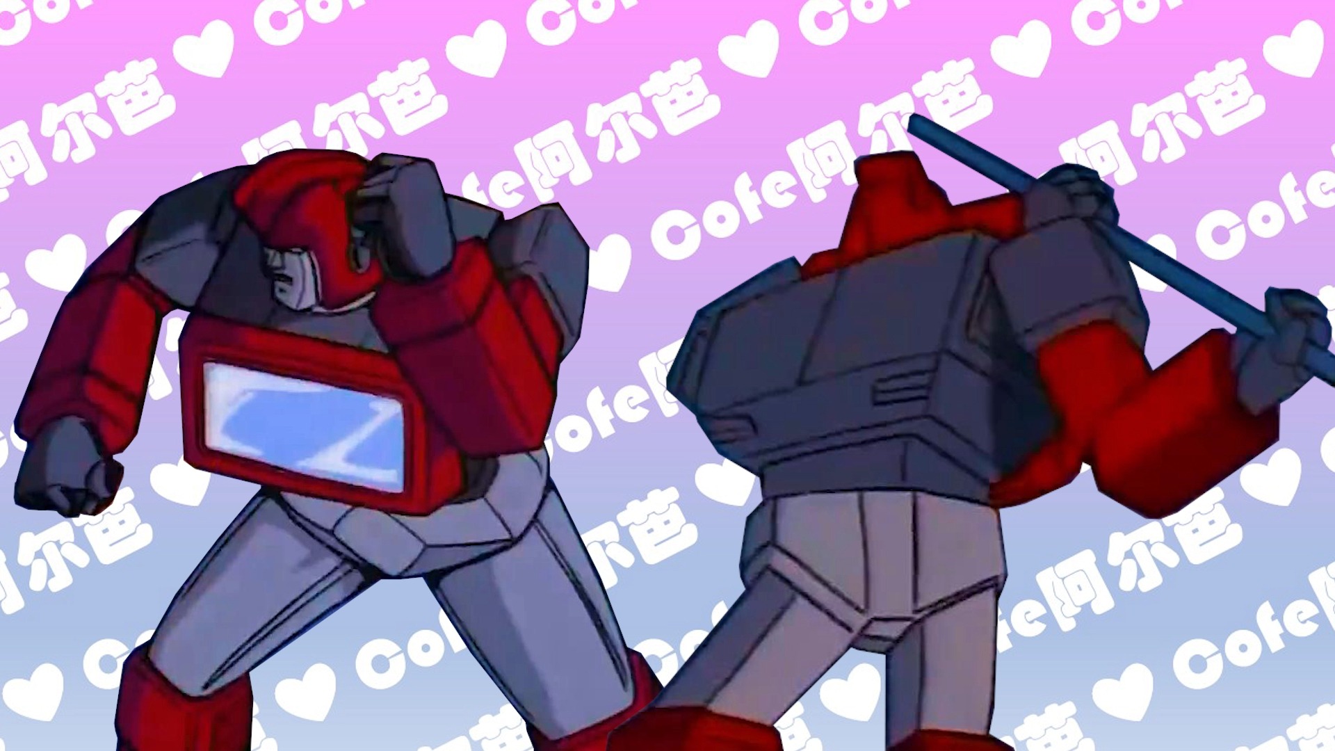 铁皮 | 变形金刚g1