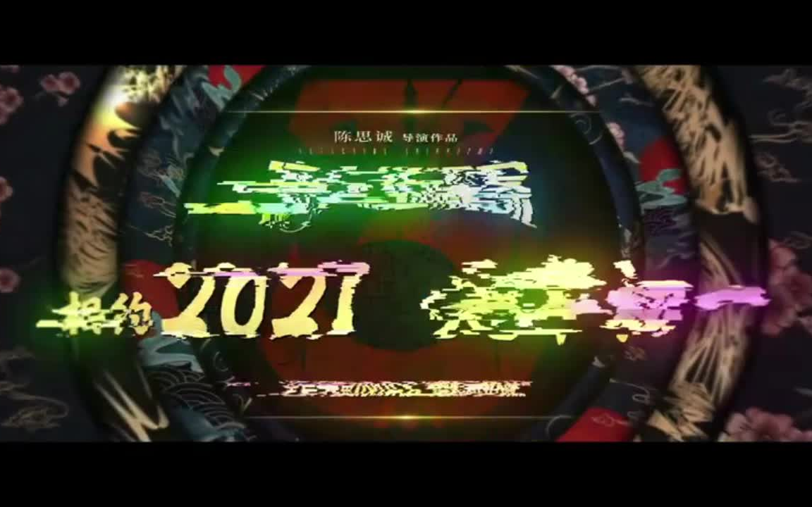 【张子枫】2021张子枫定档电影预告合集哔哩哔哩bilibili