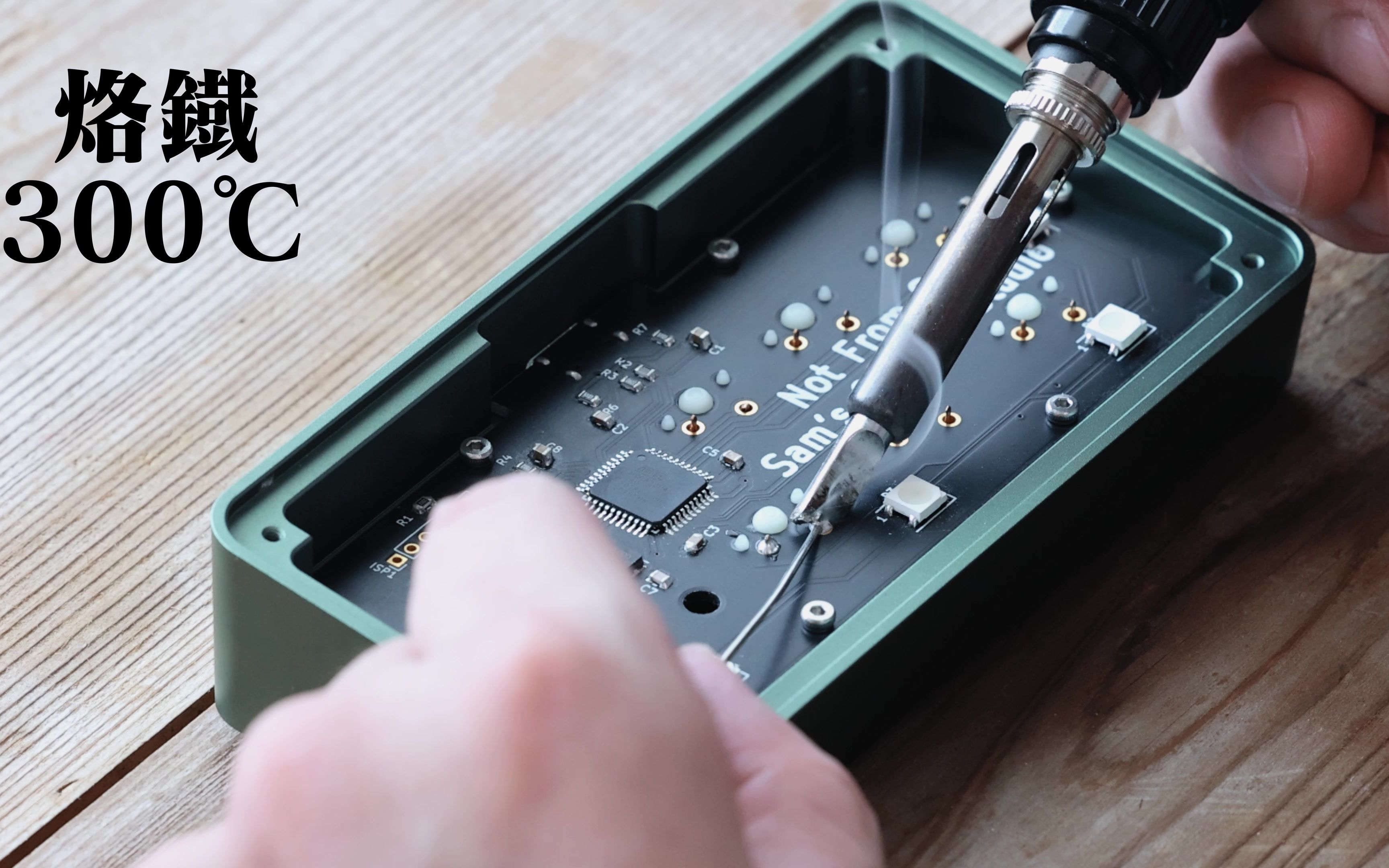 新手入门客制化机械键盘必须掌握的电烙铁和吸锡器使用方法