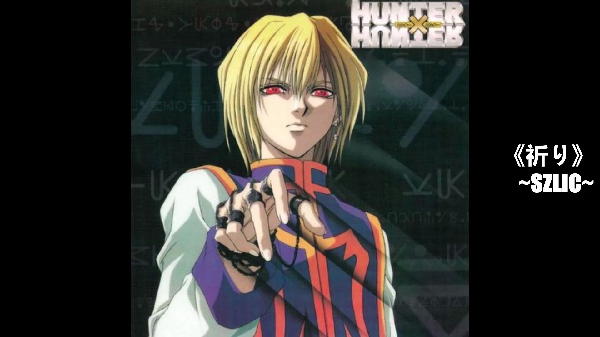 翻唱hunterxhunter角色歌クラピカcv甲斐田ゆき祈り