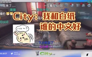 Descargar video: 【RC_City】一花最沉默寡言的一集💦