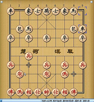 象棋佈局講座55——冷門佈局