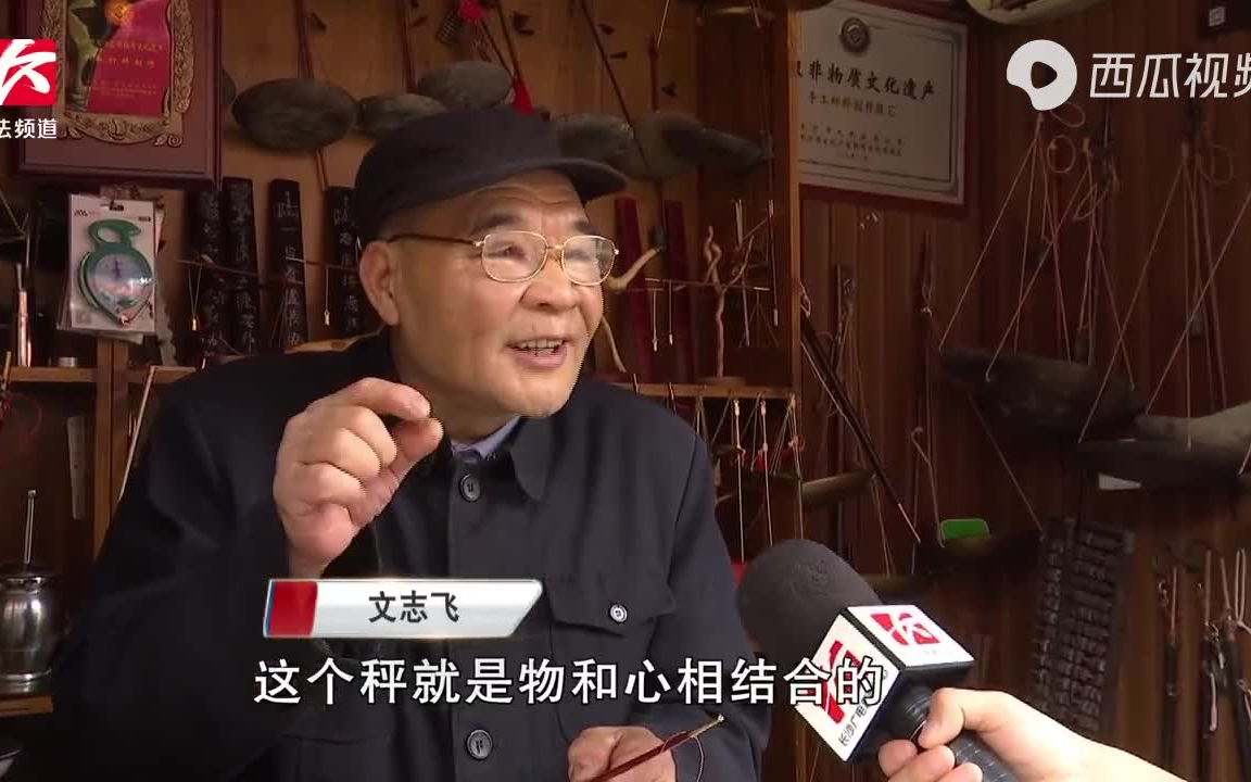 传统手艺!70岁老人40年制13余万古秤,轻可称毛发重可载千钧哔哩哔哩bilibili