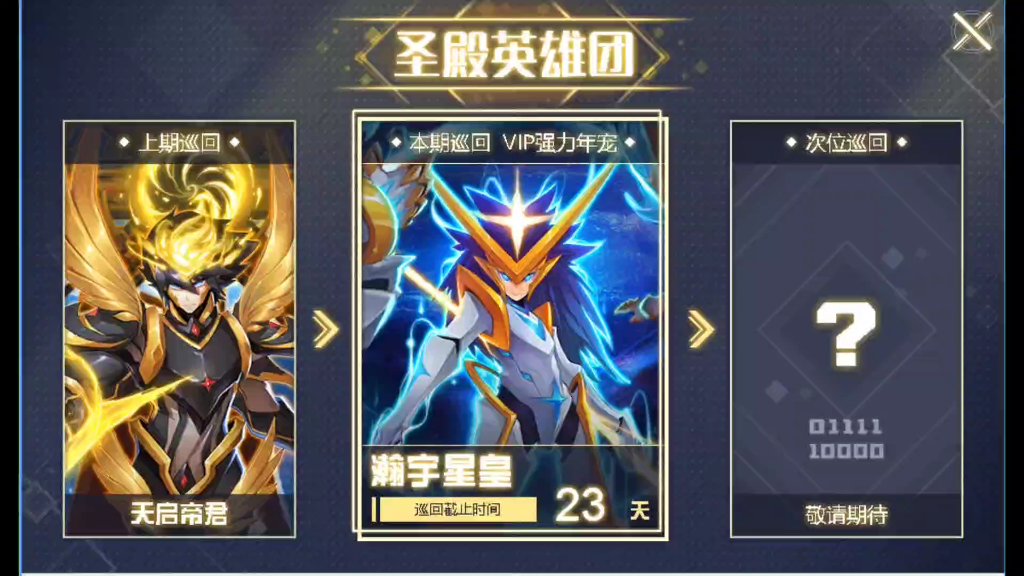【赛尔号】瀚宇星皇回归_哔哩哔哩_bilibili