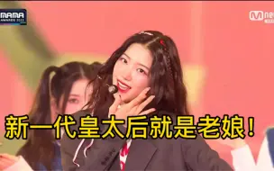 Download Video: 【五代女团合作舞台缺德配字】一人一句看谁能封神的五代大战！