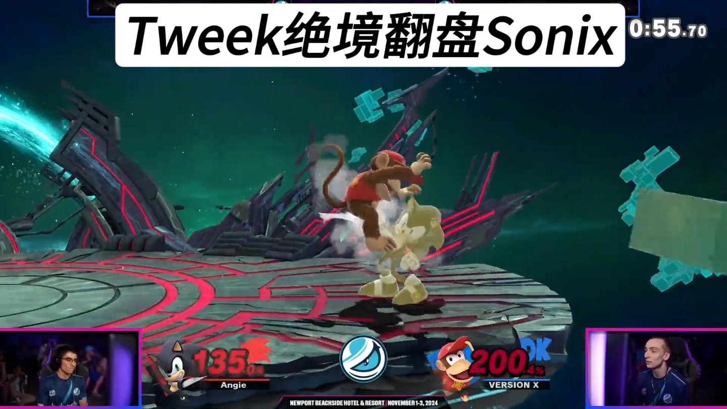 Tweek绝境翻盘Sonix哔哩哔哩bilibili