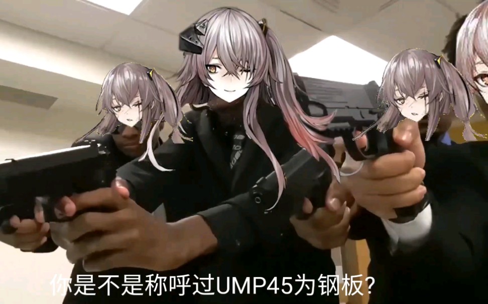 ump45治愈之星图片图片