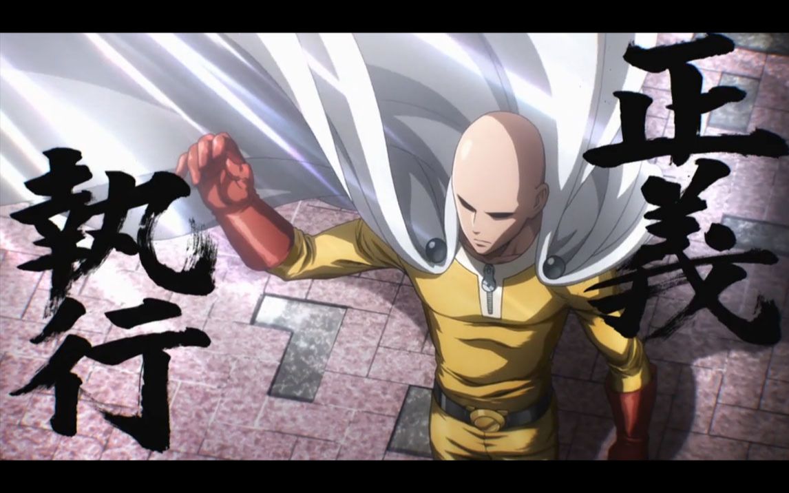 【一拳超人/高燃踩点】这颗卤蛋告诉你,无敌是多么的寂寞