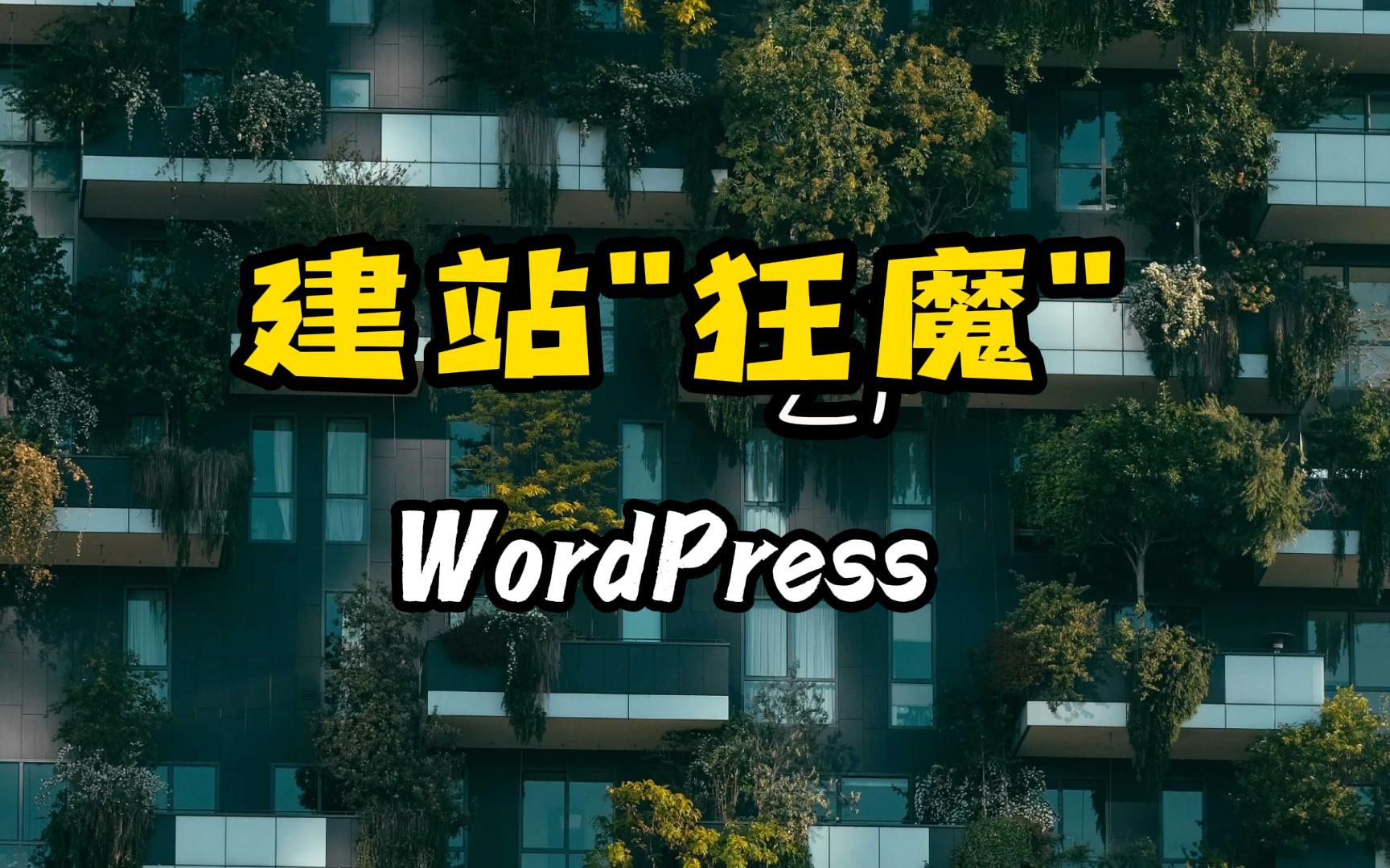 行业内遥遥领先的建站工具,不需要编写代码并且完全免费哔哩哔哩bilibili