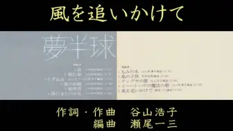 谷山浩子 ガラスの巨人 哔哩哔哩 Bilibili