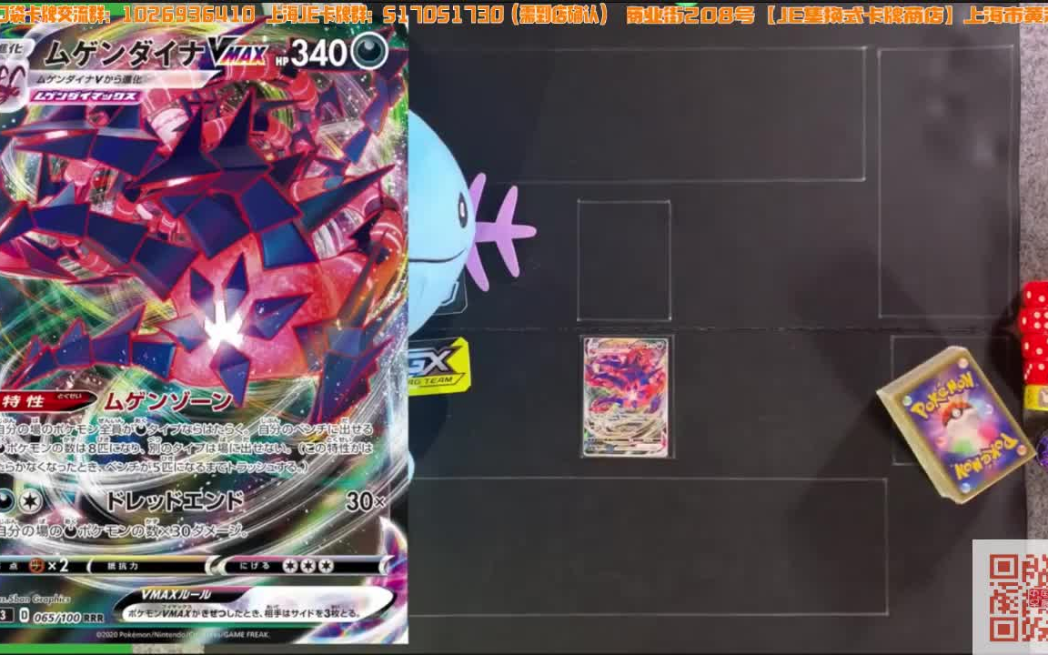 ttのptcg口袋卡牌對戰無極汰那vmax卡組帶卡表