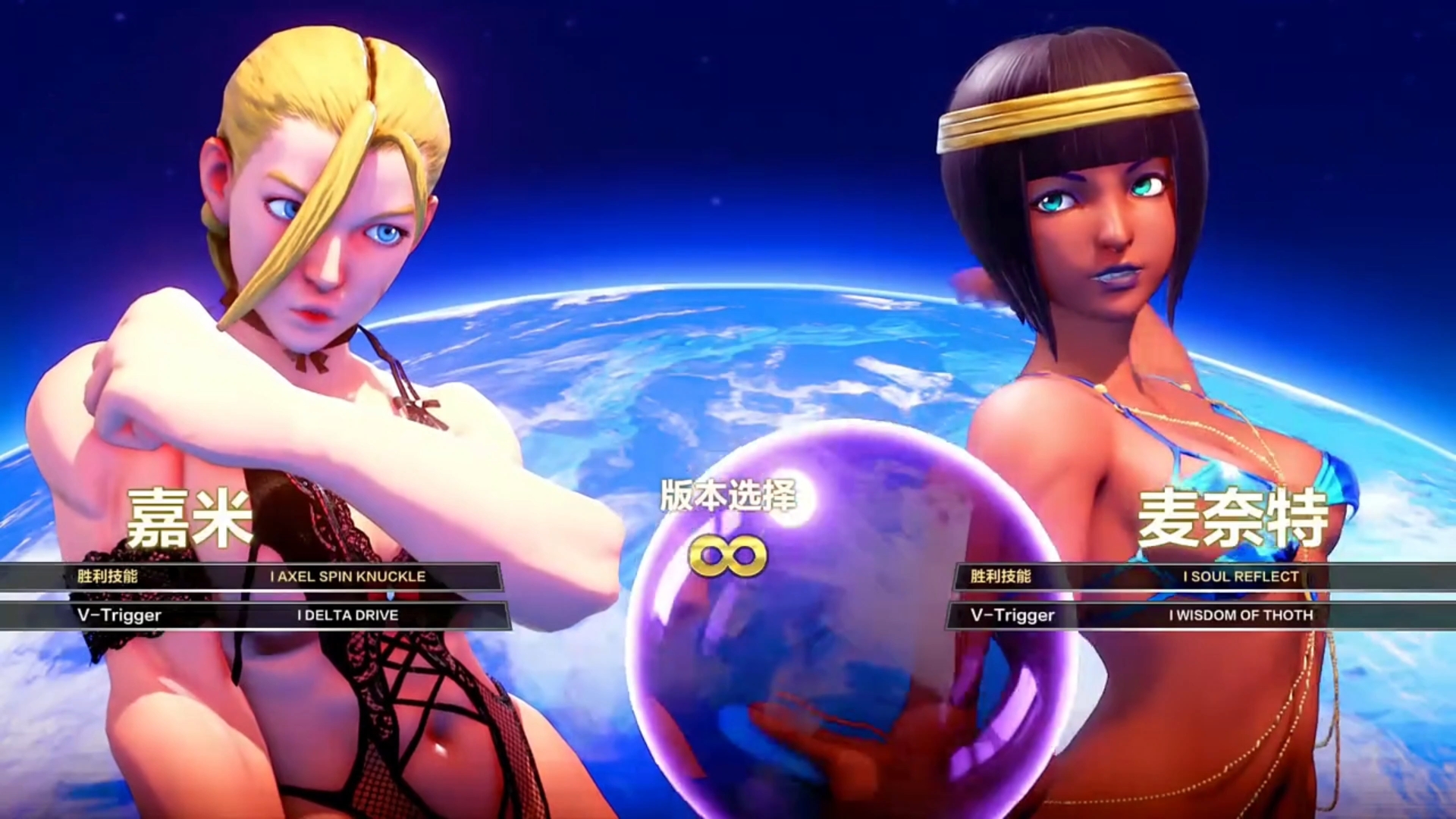街头霸王5:情趣泳装波动拳嘉米vs夏日贵族泳装波动拳麦奈特