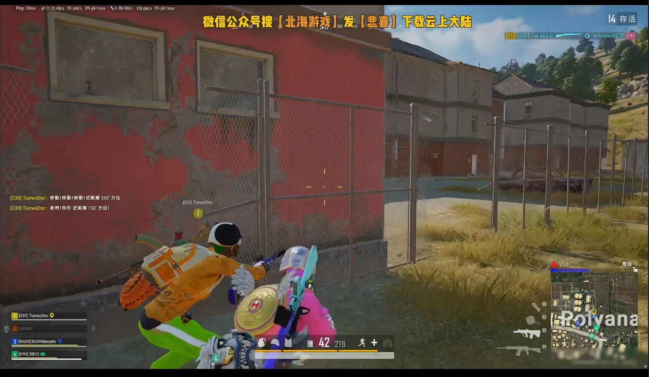 虎牙悲喜 pubg 20240521