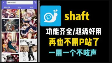 shaft/-哔哩哔哩_Bilibili shaft/-哔哩哔哩_Bilibili