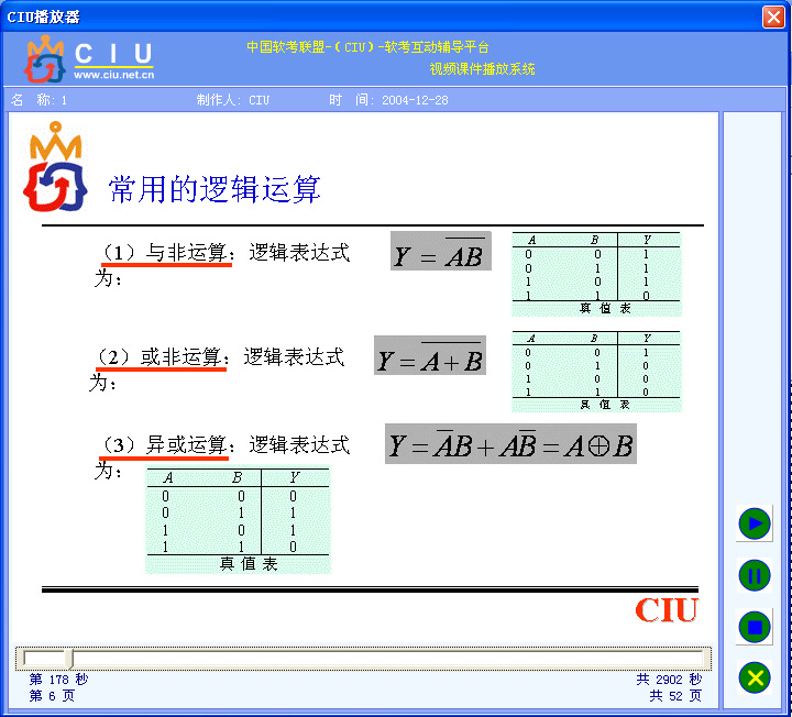 软件设计师培训 (联联盟盟)哔哩哔哩bilibili