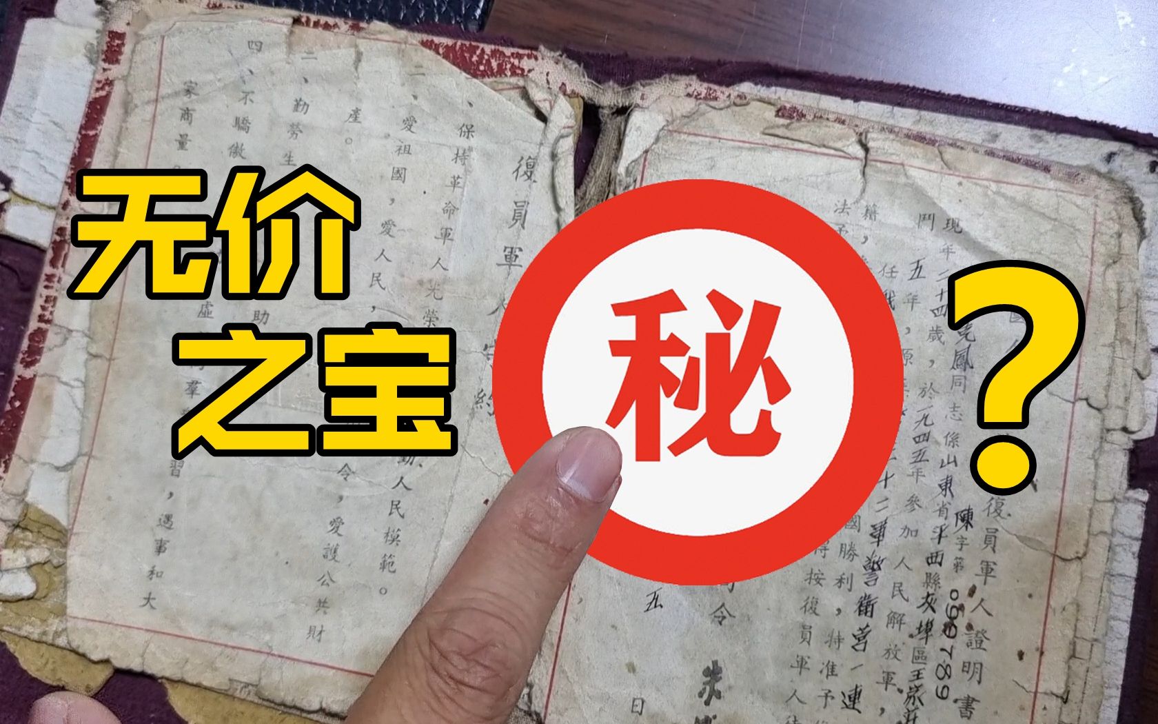 上门收古董,没想到大哥拿出“无价之宝”小伙张口开价3000块钱?哔哩哔哩bilibili