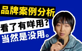 案例说 哔哩哔哩 Bilibili