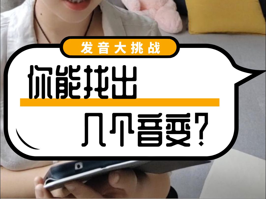 【韩语音变】发音挑战,你能读对吗?哔哩哔哩bilibili