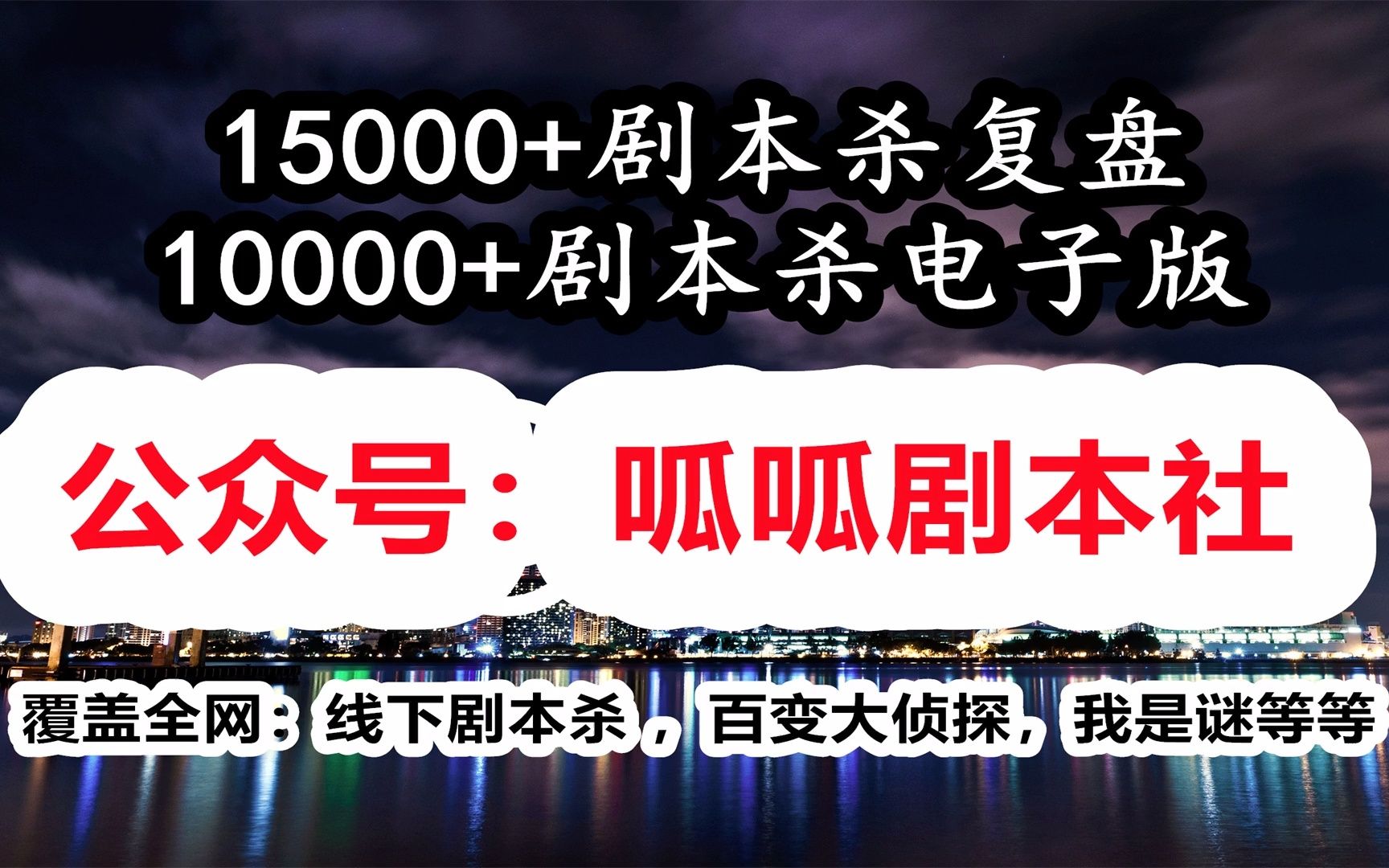 剧本杀《野蔷薇2落椿》电子版剧本 复盘真相 线索卡 凶手是谁 真相
