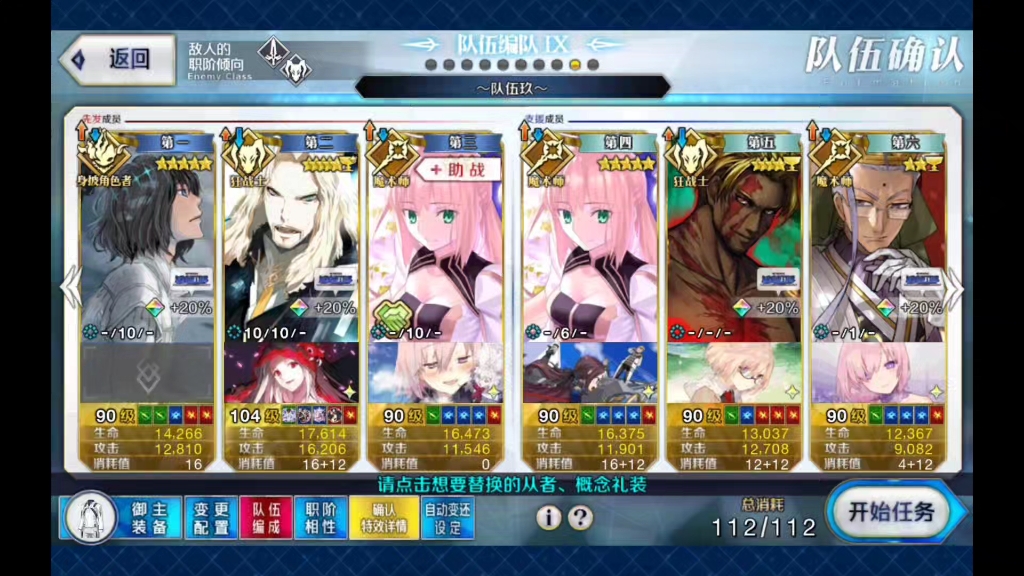 [图]fgo 白色情人节90++ 企业访问【阿尔戈船英雄玩具PUHE总店】作业