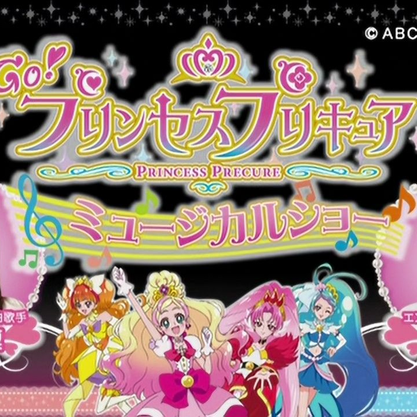 全巻セットDVD▽Go!プリンセスプリキュア(17枚セット)全16巻 +