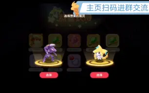 Video herunterladen: 【Z先生】《口袋觉醒》神兽抽卡依然是8次，大家快去收服喜欢的宝可梦吧～