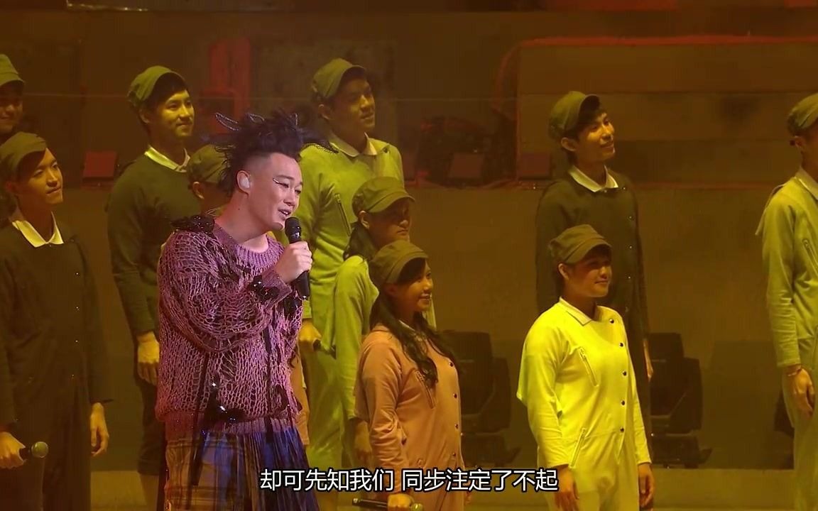 [图]【陈奕迅】每一个明天(live)