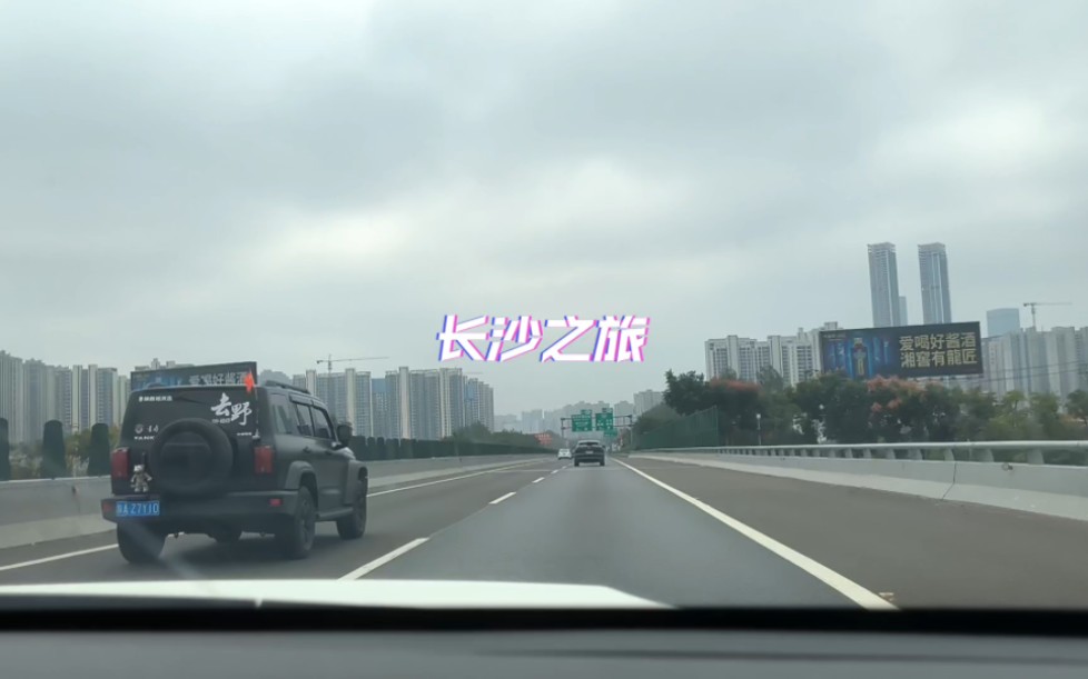 长沙旅游攻略哔哩哔哩bilibili