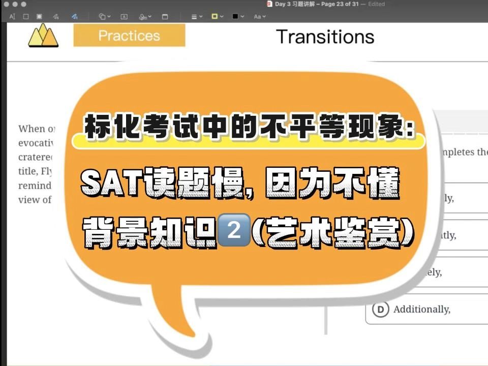 SAT 考试中读题很慢,因为不懂背景知识(2)哔哩哔哩bilibili