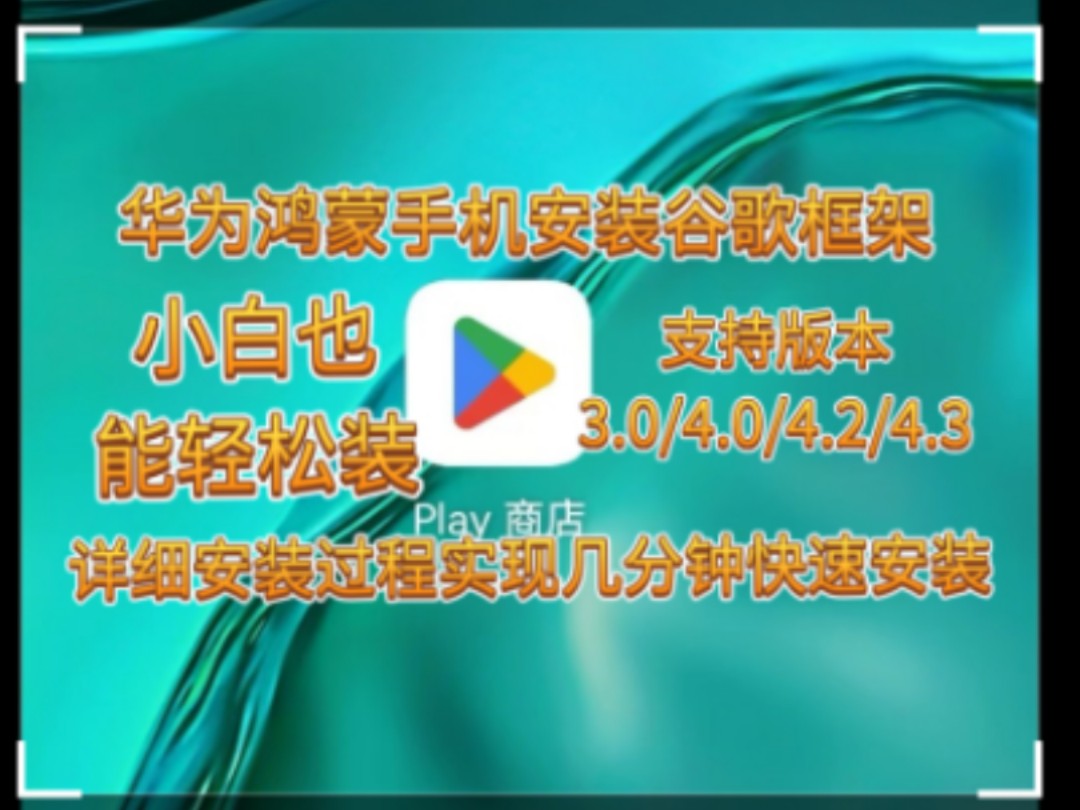 谷歌三件套下载好了_谷歌三件套下载好了打不开