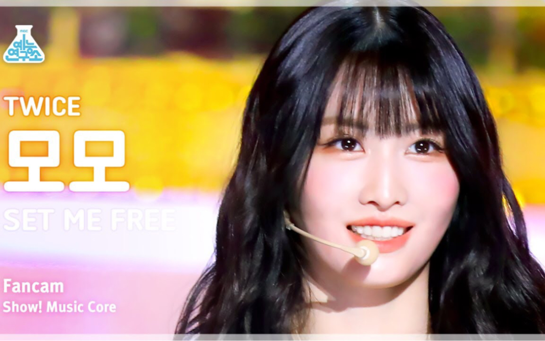 twice-set me free (momo/平井桃单人直拍)音中舞台