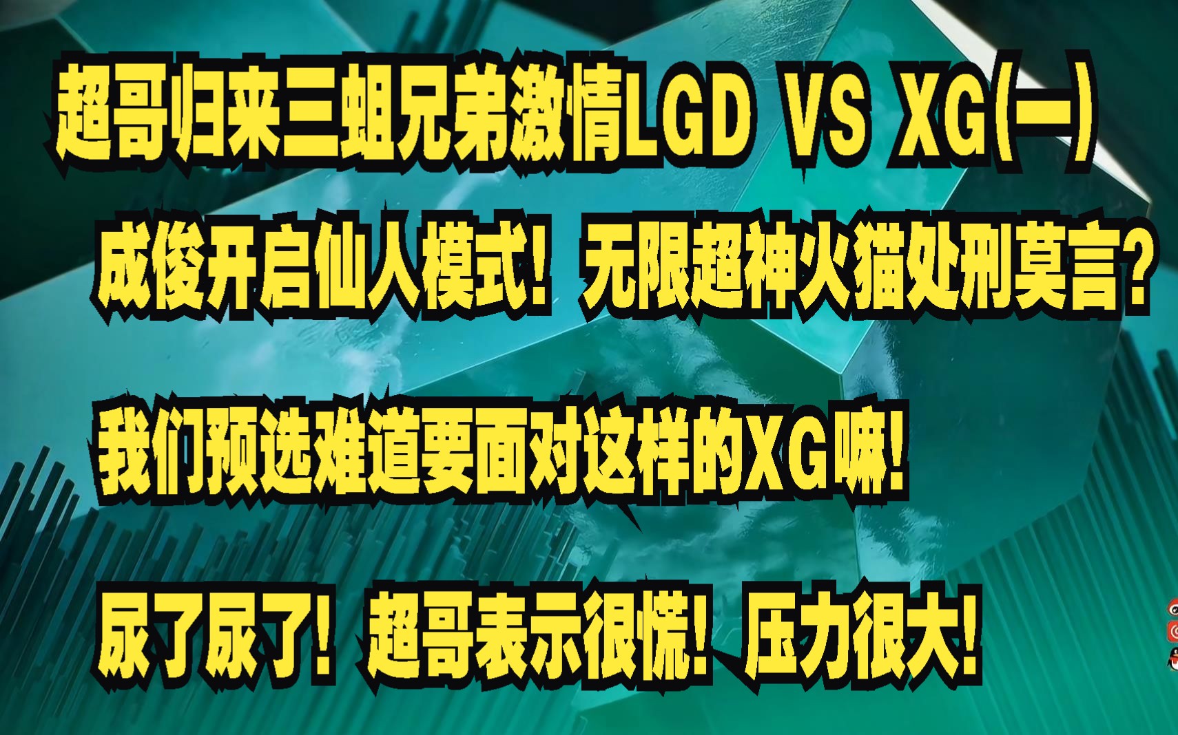  lgd vs xg xg 