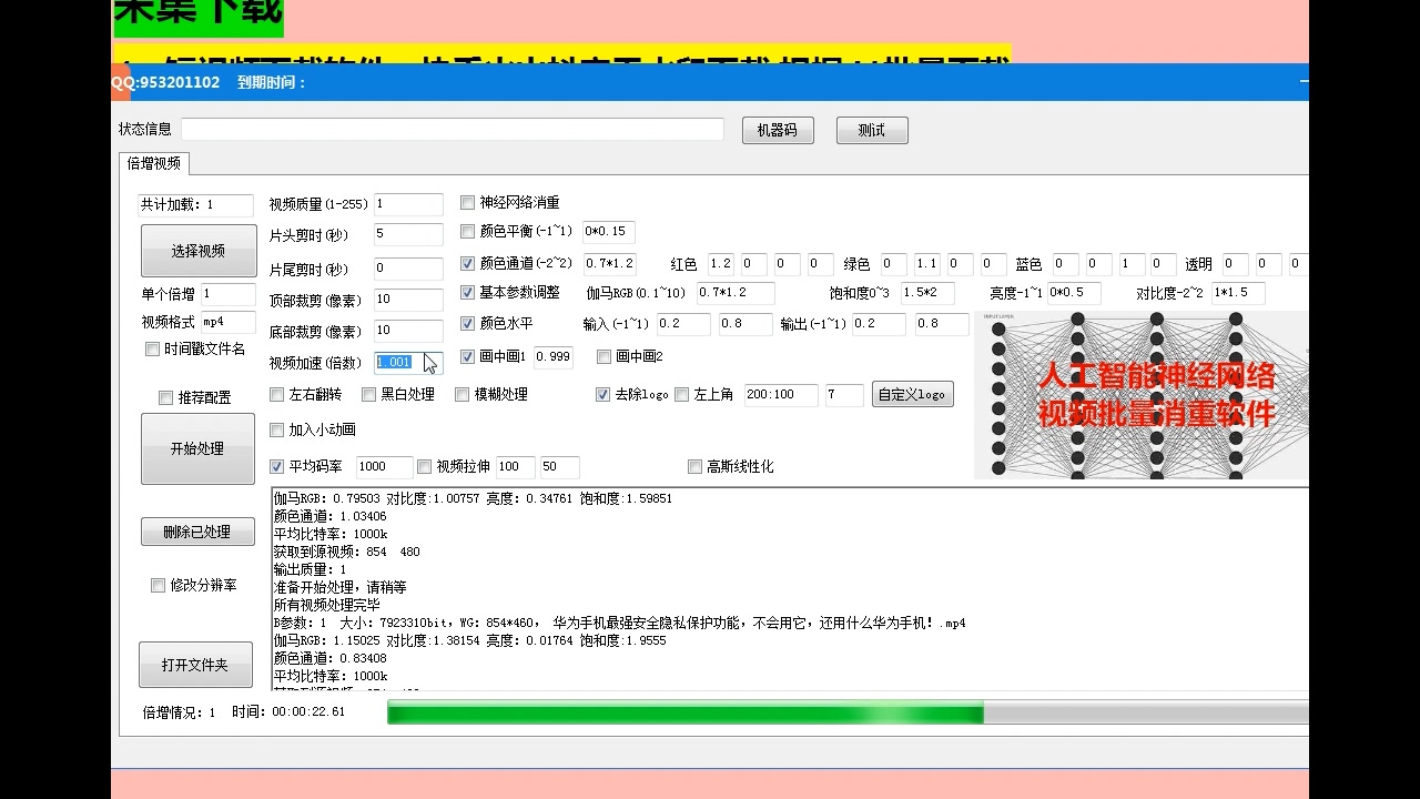 视频去水印的手机软件批量处理去重消重去水印去logo软件 n哔哩哔哩bilibili