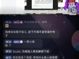 Descargar video: 一只滑稽的fresh2024年10月10日直播间部分实录（附带骂人）