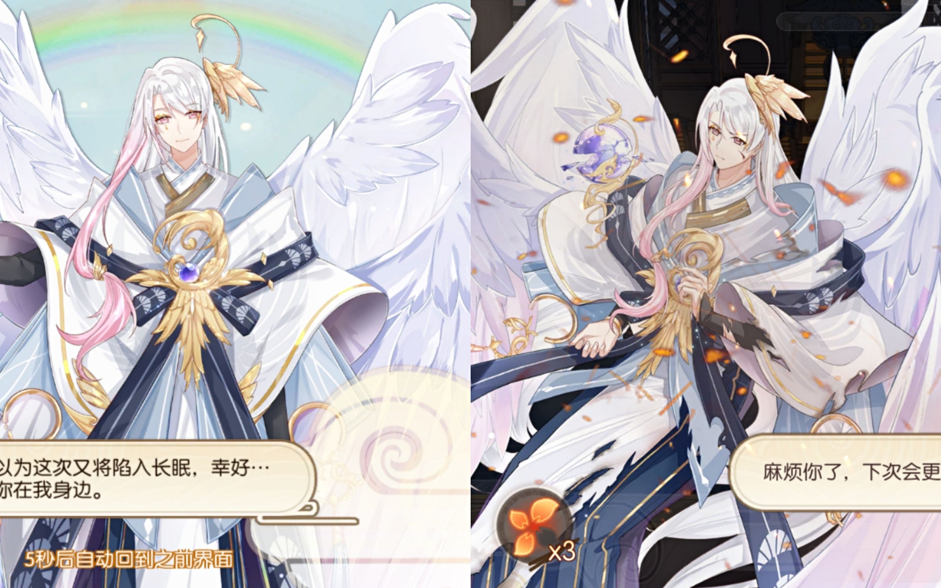 鹄羹升御品纪念 全语音 up疯狂示爱