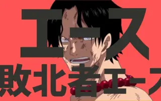 败北者 搜索结果 哔哩哔哩 Bilibili