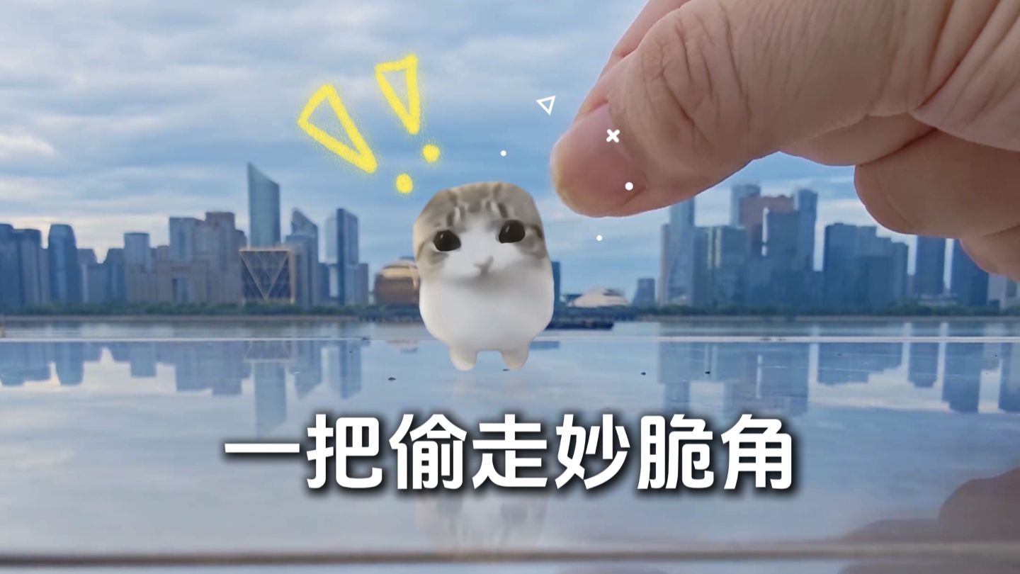 破案了，妙脆角是这样没的！