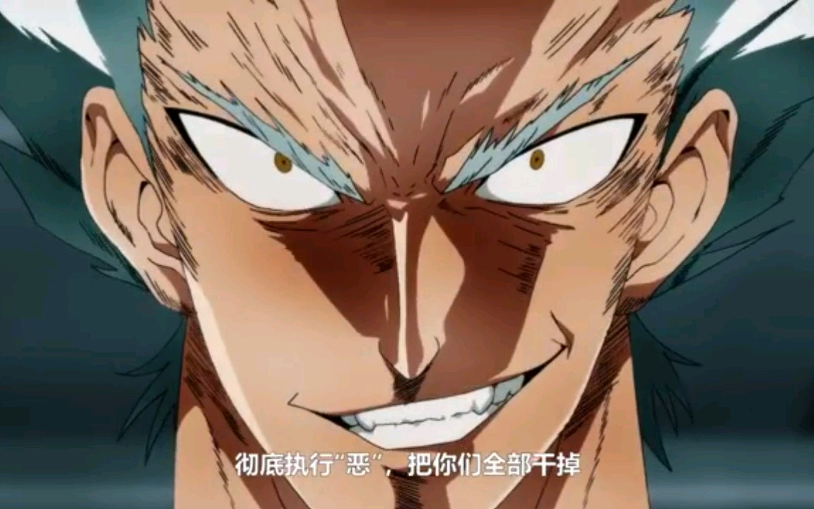 【一拳超人】第二季预告!