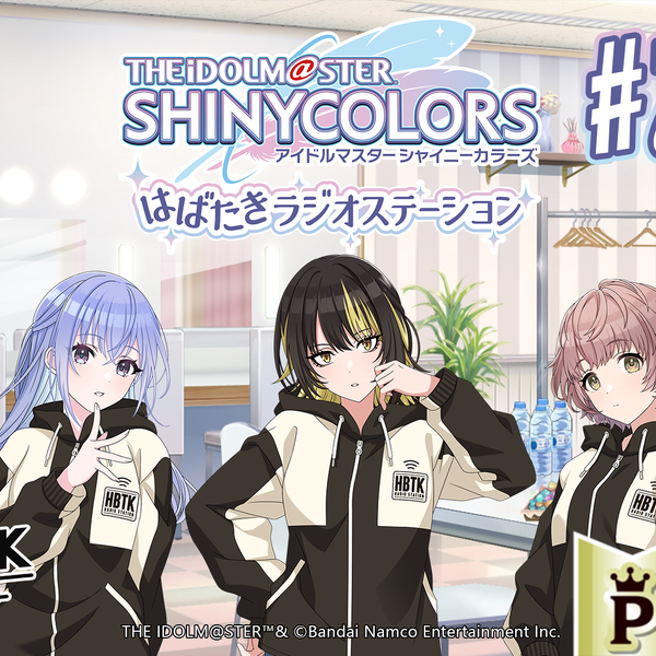 アイドルマスターシャイニーカラーズ はばたきラジオステーション